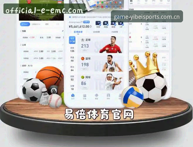 易倍体育综合资讯平台使用指南：从EMC注册到EMCCN数据整合一次讲透