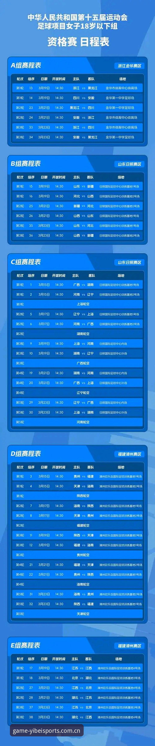 易倍体育赛程查询全面解析：EMCCN赛事数据平台V2.0如何重塑体育资讯体验