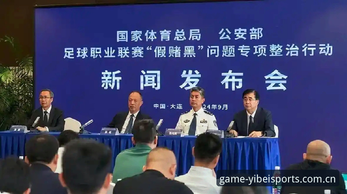 易倍体育整合服务 资深用户分享:足协第三批禁足名单背后的足球生态与易倍体育实战体验
