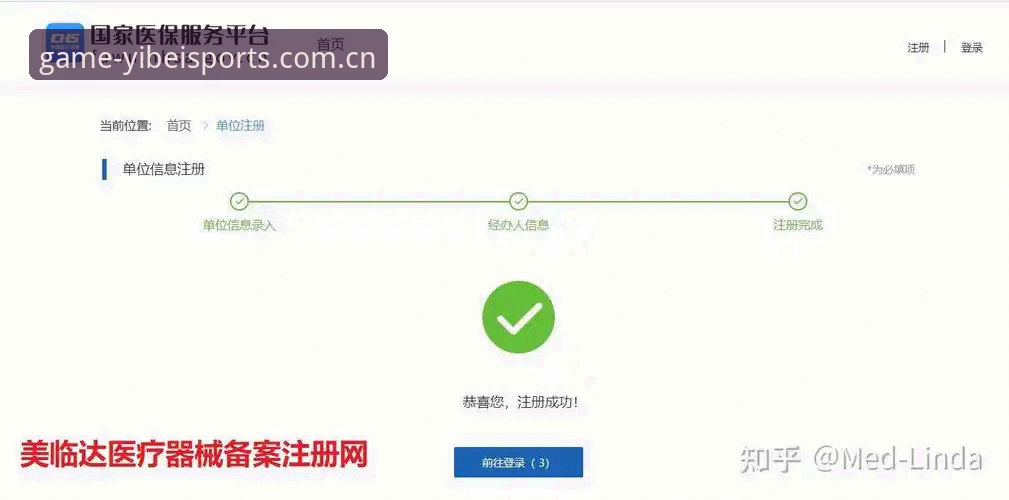 易倍体育安装指南评测：从注册到使用的完整操作教程